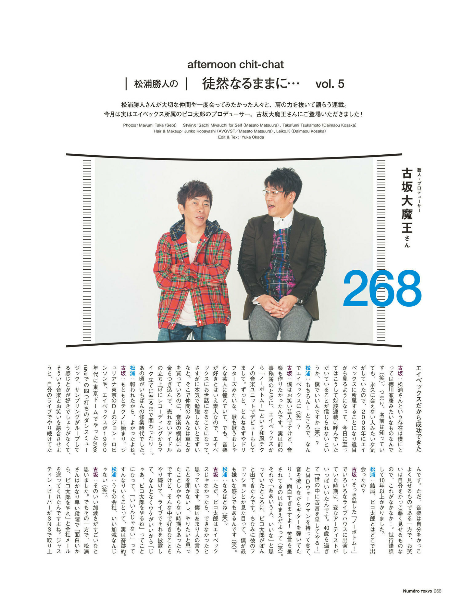 Numero TOKYO April issue 2018